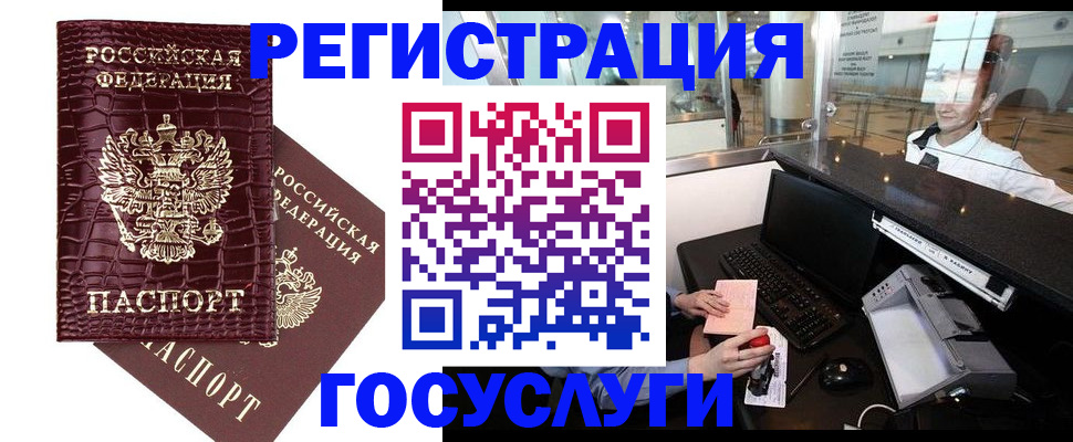 прописка для кредита в Невельске