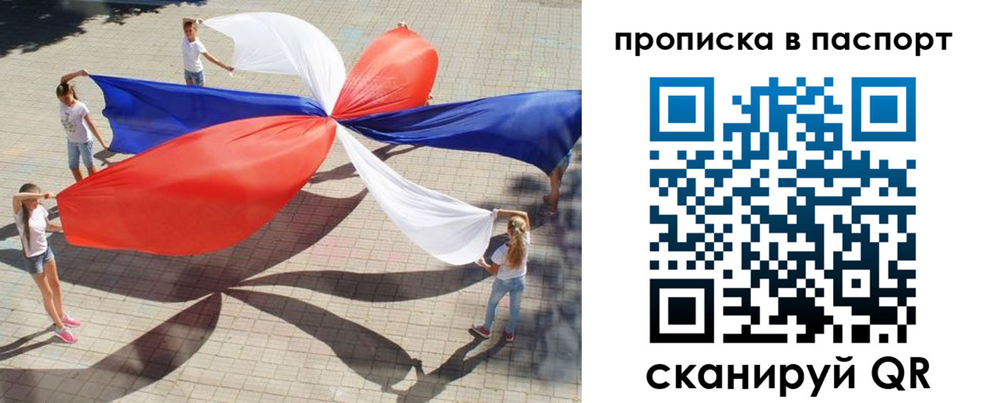 прописка регистрация в Невельске