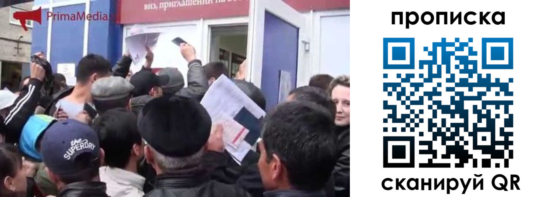 прописка штамп в Невельске