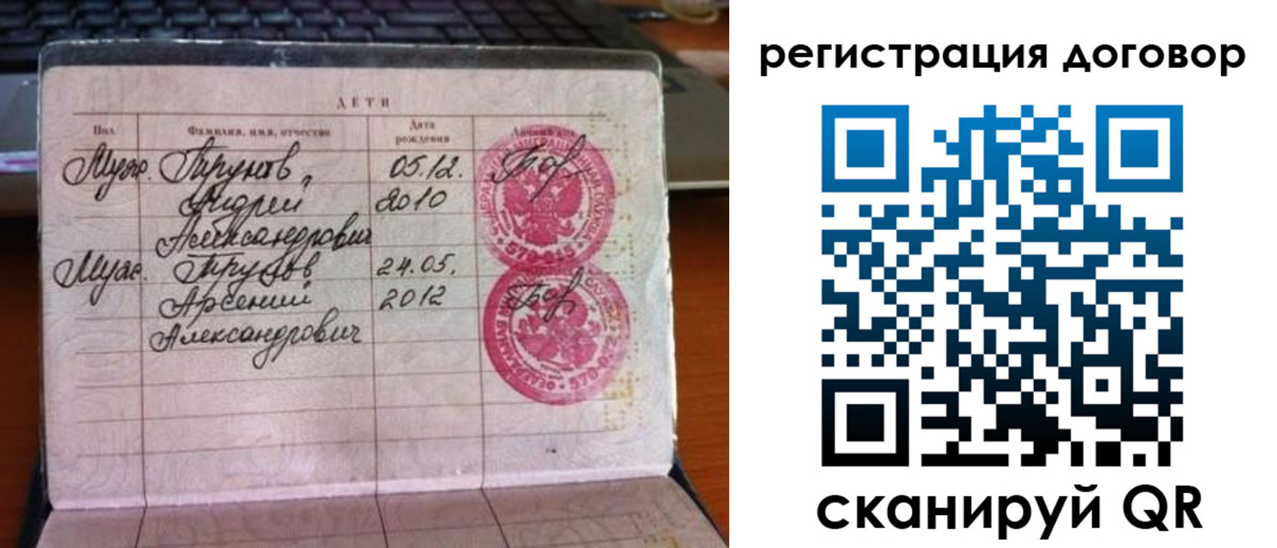 временная регистрация поиск в Невельске