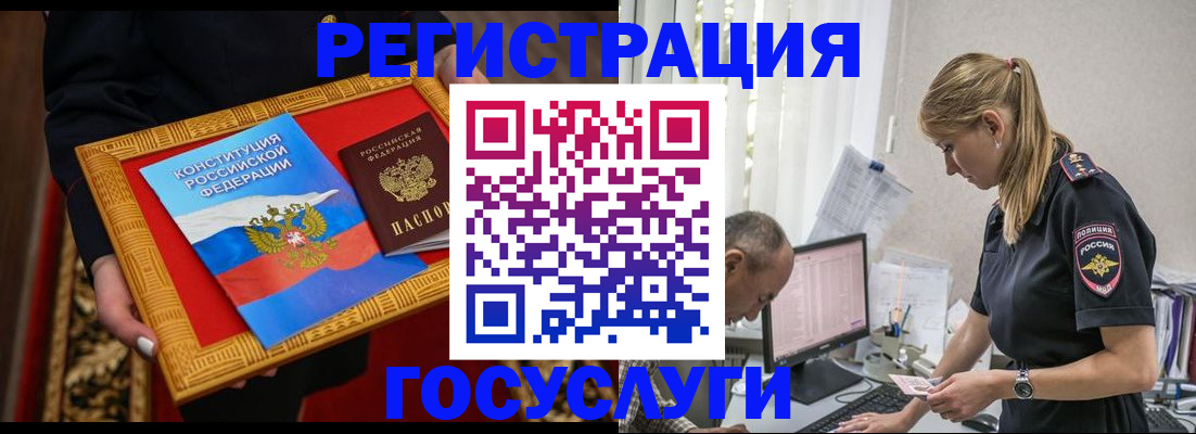 прописка иностранных граждан в Невельске
