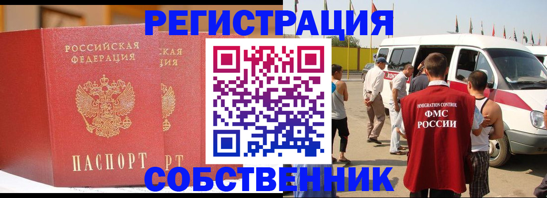 найти адрес прописки в Невельске