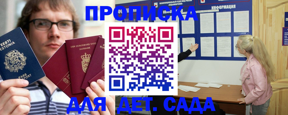 найти адрес прописки в Невельске