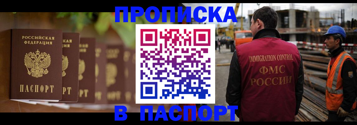 временная регистрация собственник в Невельске