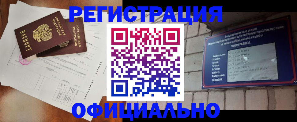 временная регистрация гарантия в Невельске