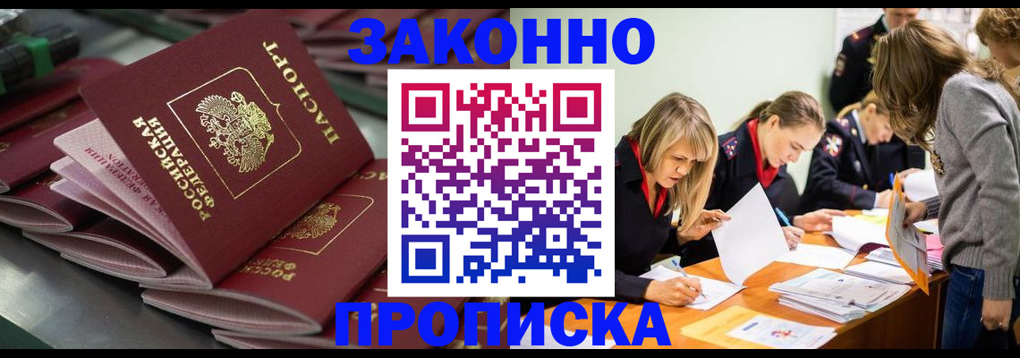 миграционный учет в Невельске