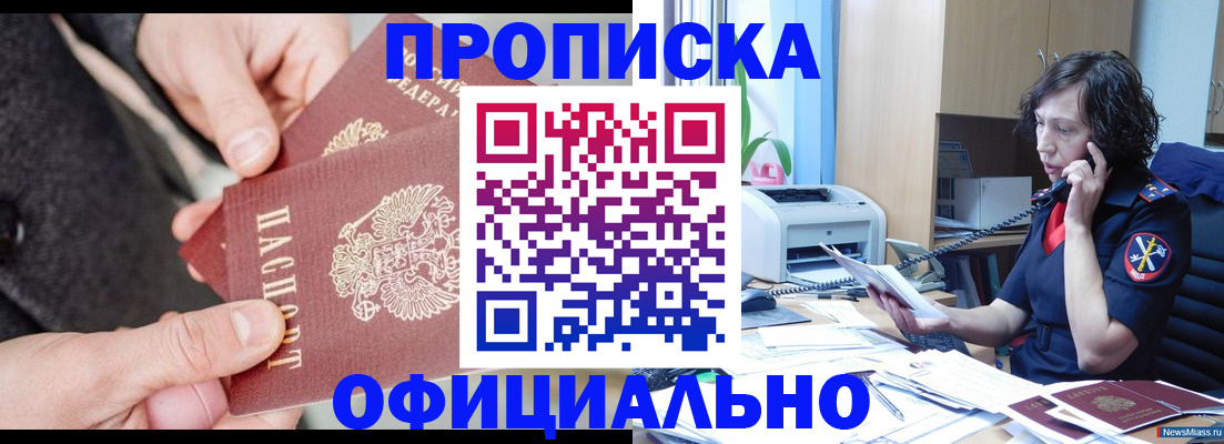 прописка иностранных граждан в Невельске